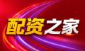 配资炒股平台网站_配资平台官方网站_配资平台网站/股票配资平台与配资官网